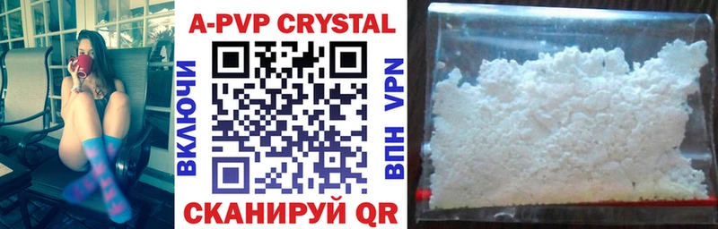 А ПВП Crystall  как найти наркотики  Назарово 
