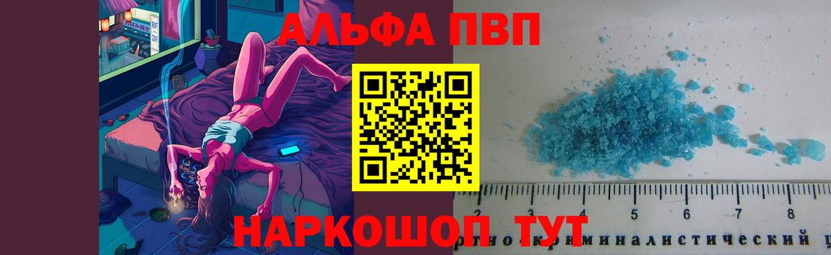 Alpha PVP VHQ Назарово