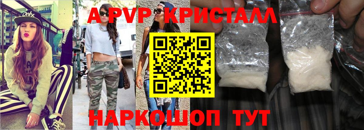 APVP Соль  APVP мука  A-PVP  Вход с VPN  Назарово 