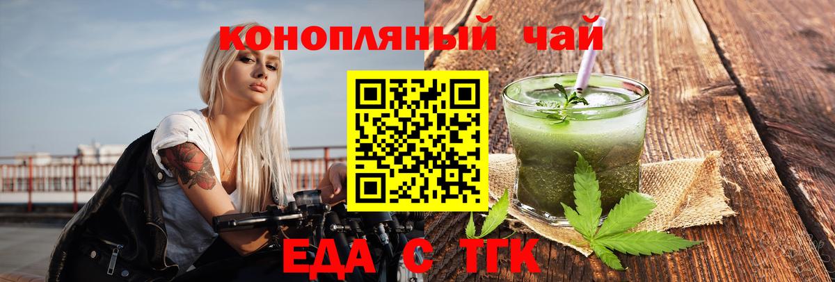 Cannafood конопля Назарово