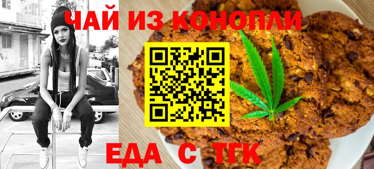 Назарово  Canna-Cookies конопля  Вход с VPN 