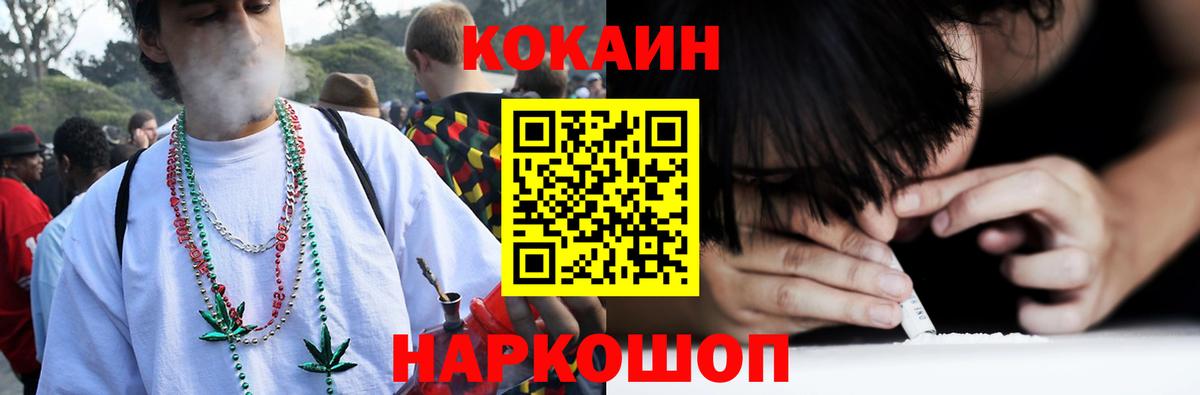 КОКАИН 99% Назарово