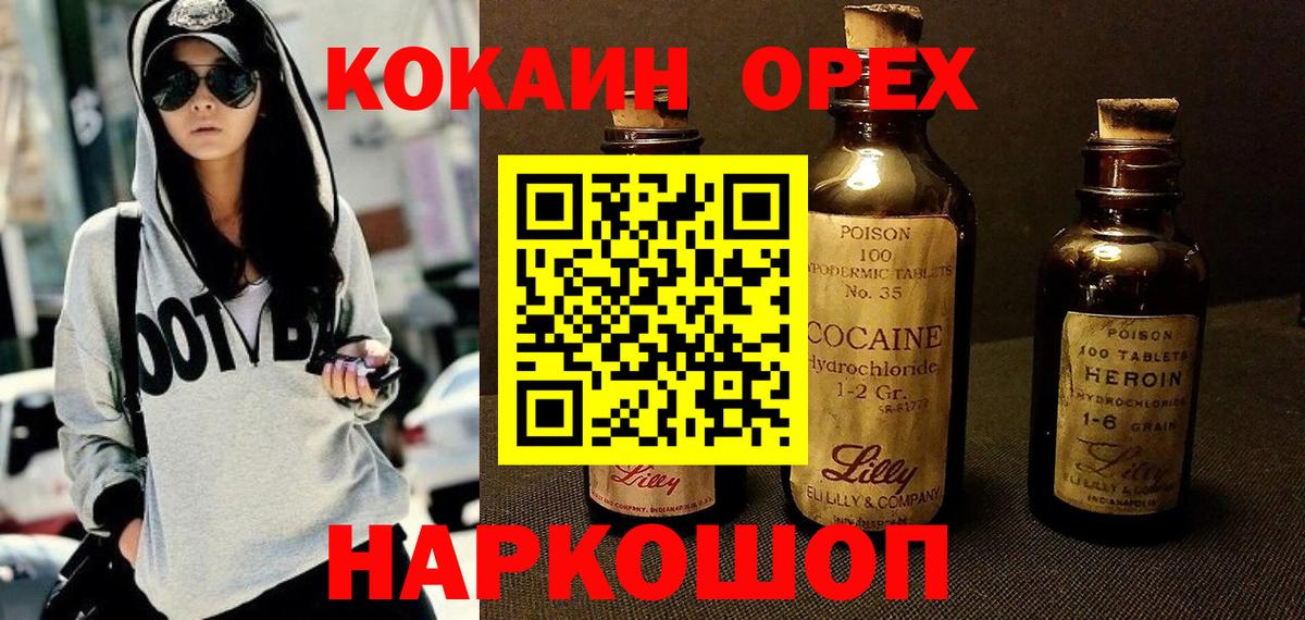 КОКАИН  Cocaine Боливия  COCAIN 97%  где продают наркотики  Назарово  Вход с VPN 