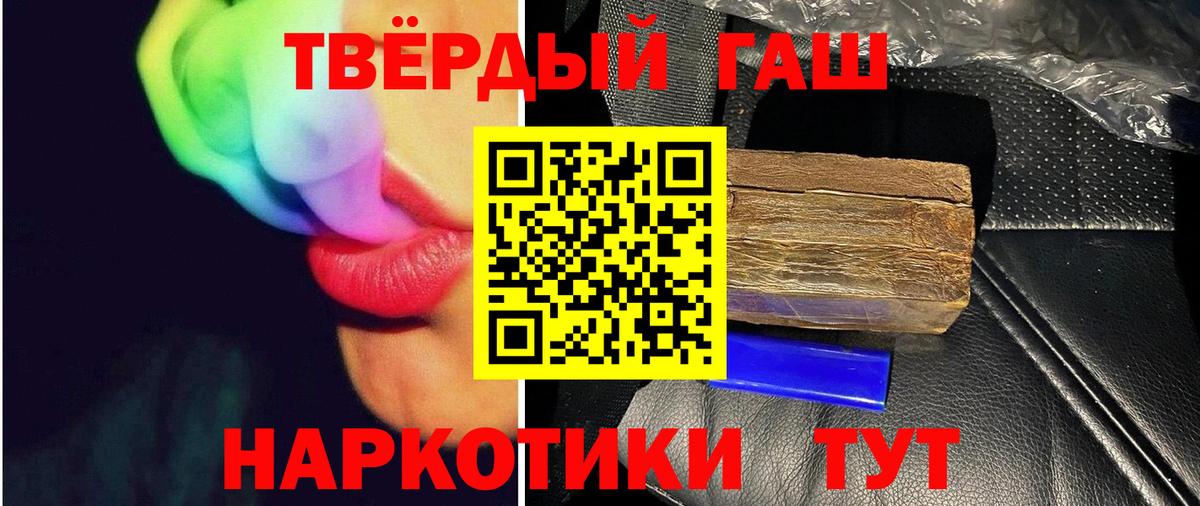ГАШИШ hashish  ГАШИШ  Назарово  Вход с VPN  ГАШИШ Cannabis 