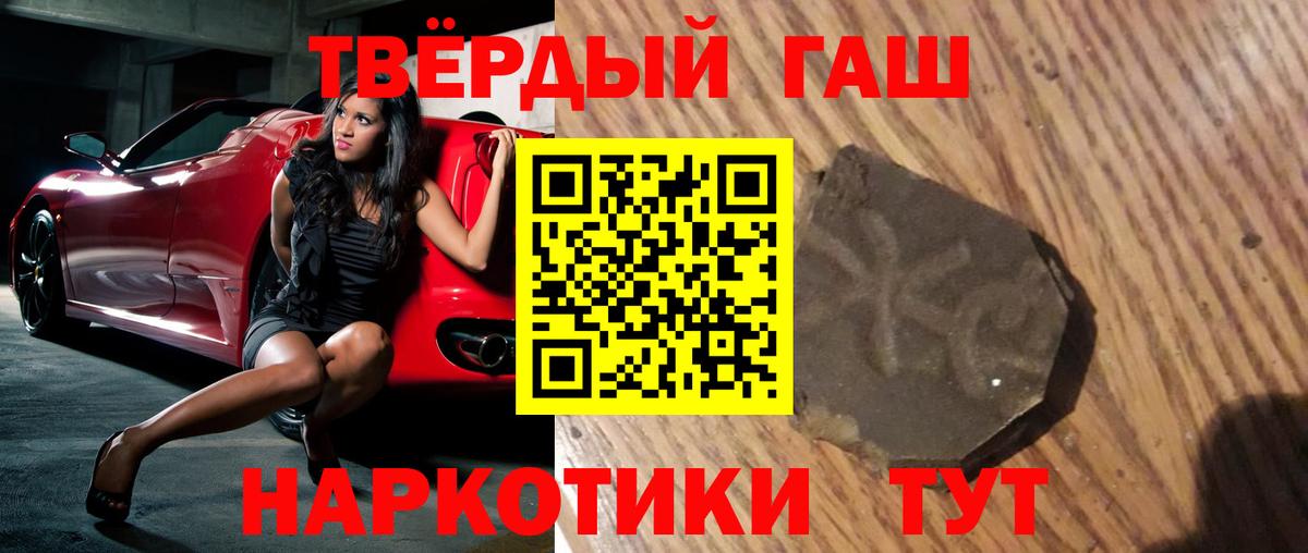 Гашиш Cannabis Назарово
