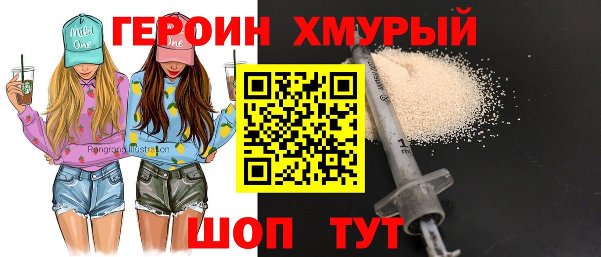 Назарово  Героин белый  Вход с VPN 