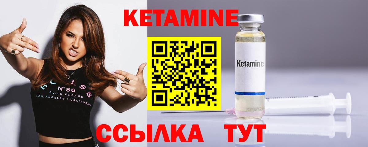 Назарово  Кетамин ketamine  Вход с VPN 