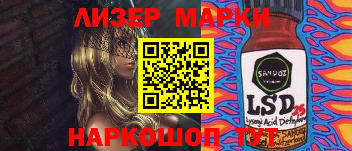 LSD-25 экстази ecstasy Назарово