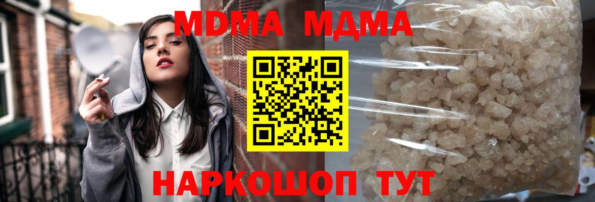 МДМА crystal  MDMA кристаллы  Вход с VPN  Назарово 
