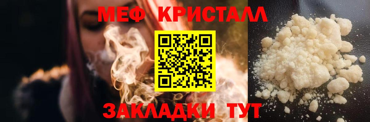 Меф mephedrone  Меф  Назарово  МЯУ-МЯУ кристаллы  Вход с VPN 