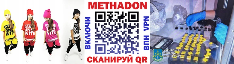 МЕТАДОН кристалл  Назарово 