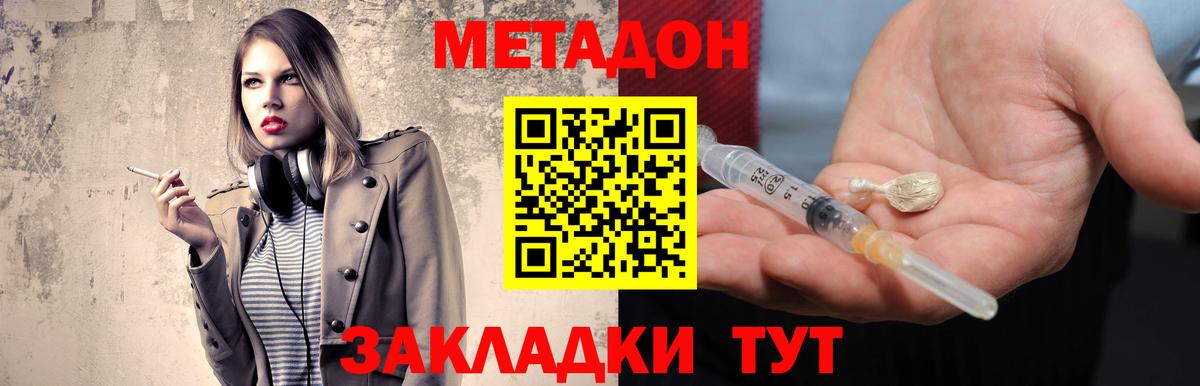 Метадон мёд  Вход с VPN  Назарово  МЕТАДОН мёд 