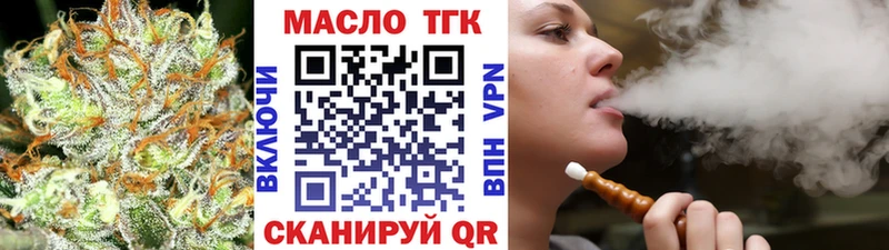 ТГК вейп с тгк Назарово