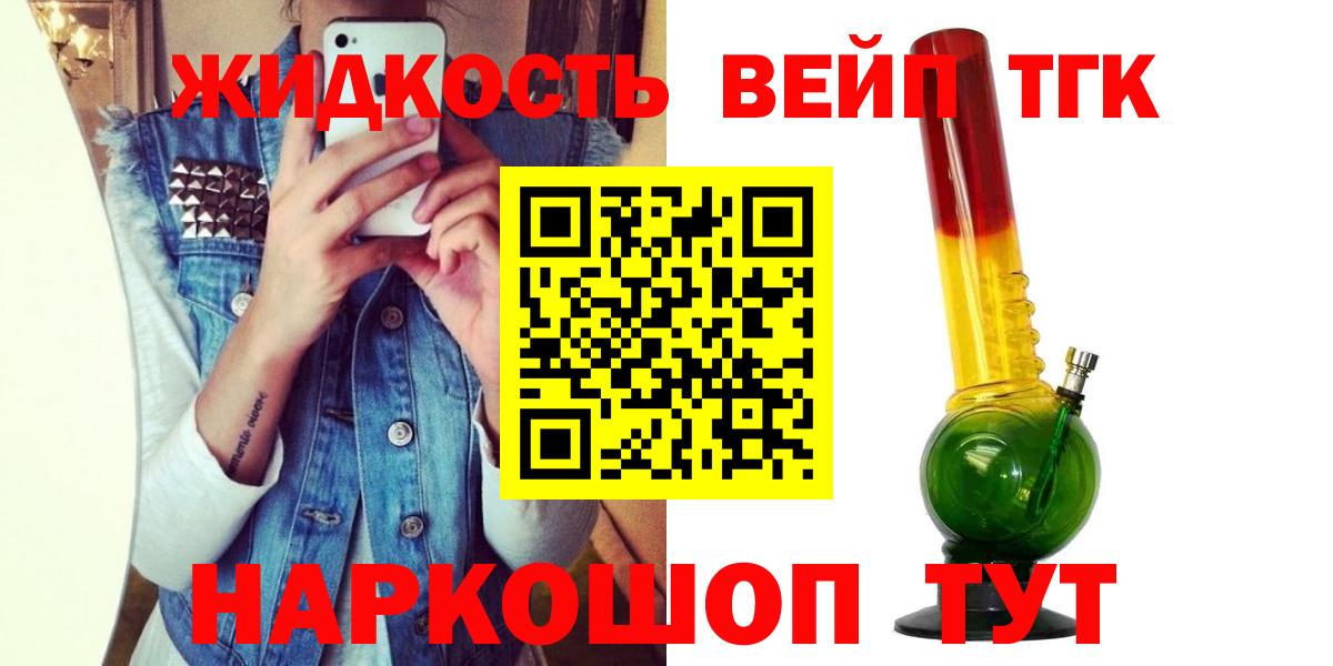 ТГК Wax  Вход с VPN  Назарово 